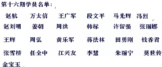 海真八字学习班