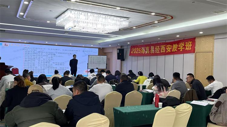 海真八字教学课