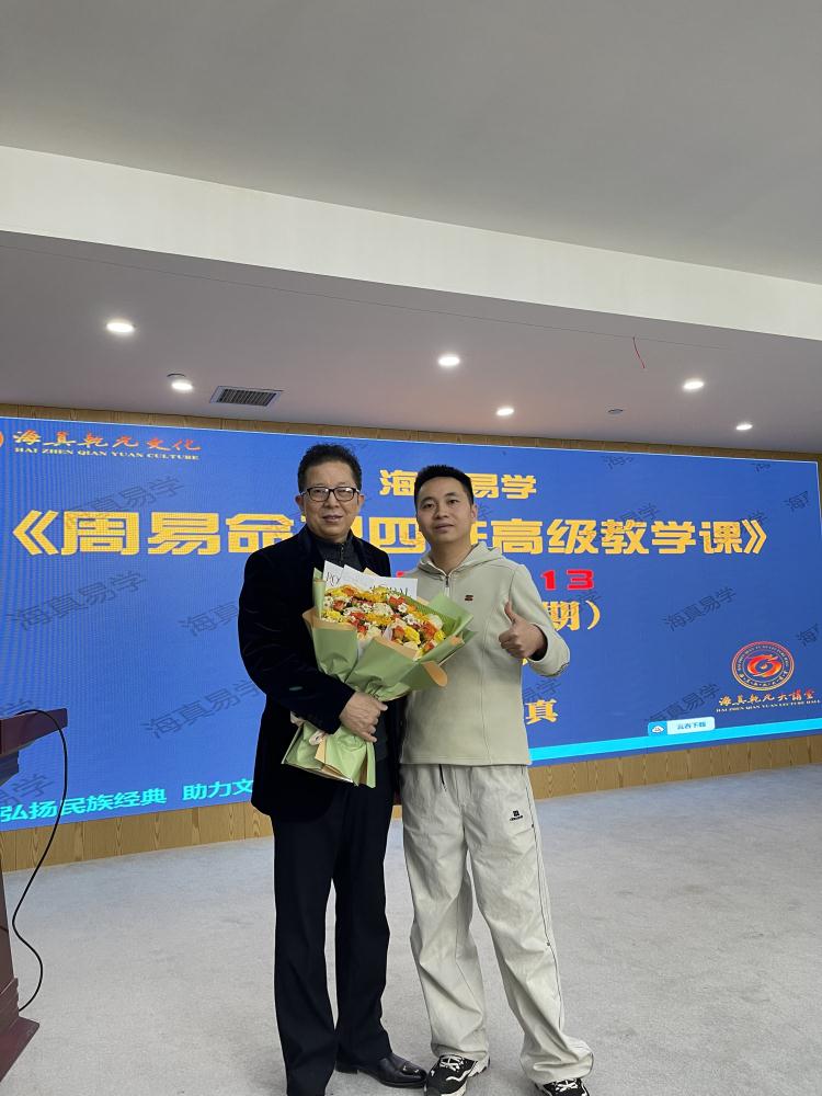 海真大师 海真大师