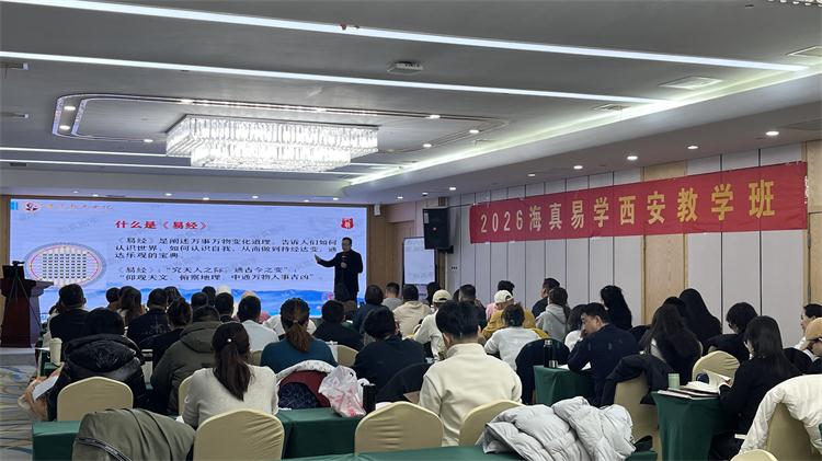 海真易经 海真易经