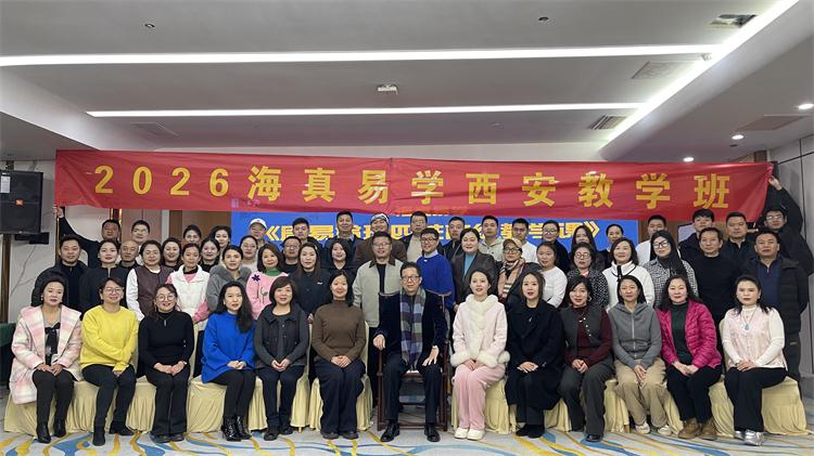 易经教学 易经教学