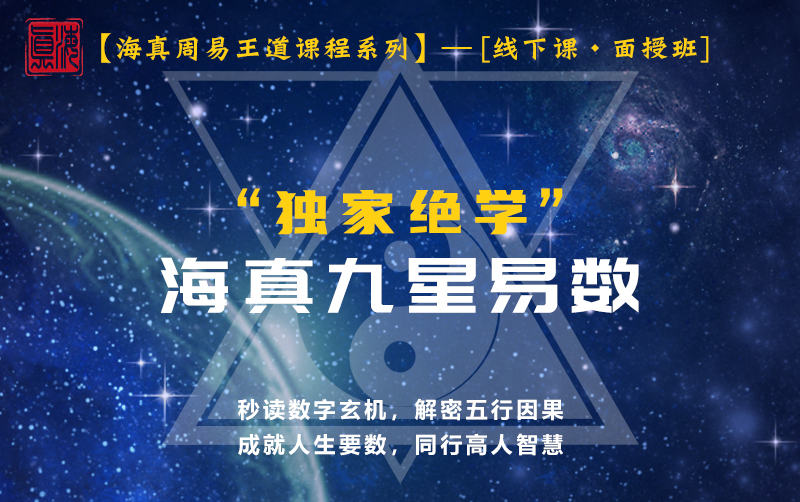海真大师 海真大师