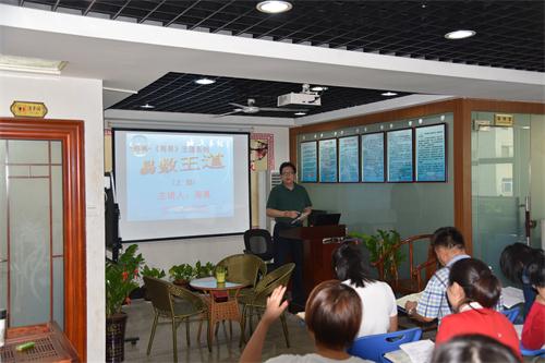 海真易数能量学班 海真易数能量学班