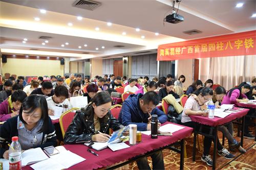 海真易经桂林教学班 海真易经桂林教学班