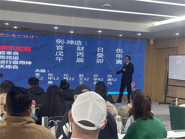 海真易经教学 海真易经教学
