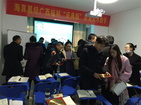 海真风水教学培训班 海真风水教学培训班