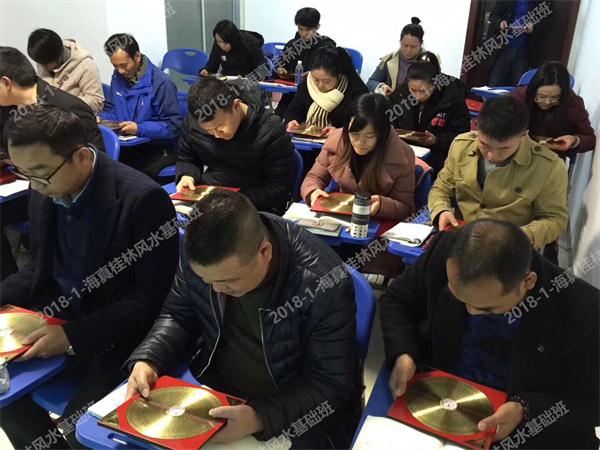 海真风水广西桂桂教学班 海真风水广西桂桂教学班
