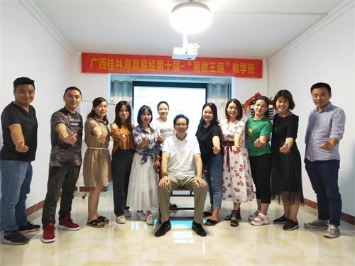 易经培训班 易经培训班