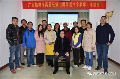 八字教学 八字教学