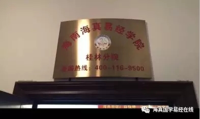 易经教学 易经教学