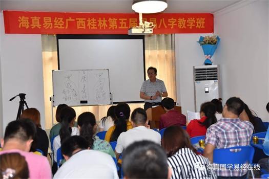 周易教学 周易教学