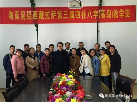 海真易经教学 海真易经教学