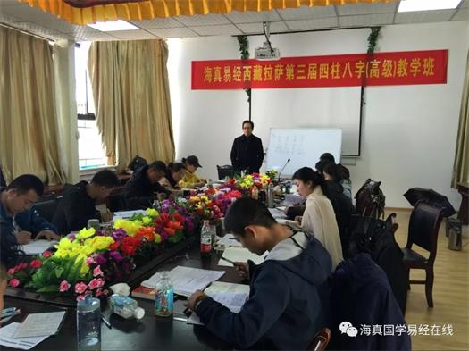 海真周易五行教学 海真周易五行教学