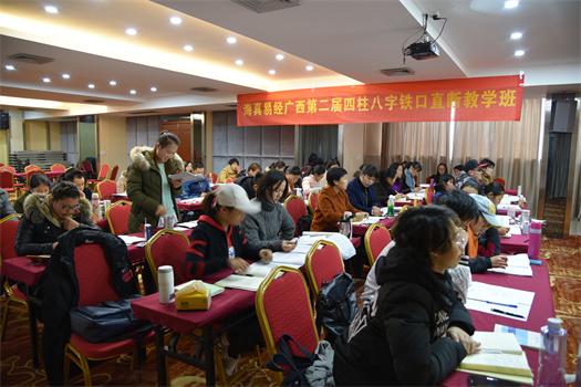 易经教学