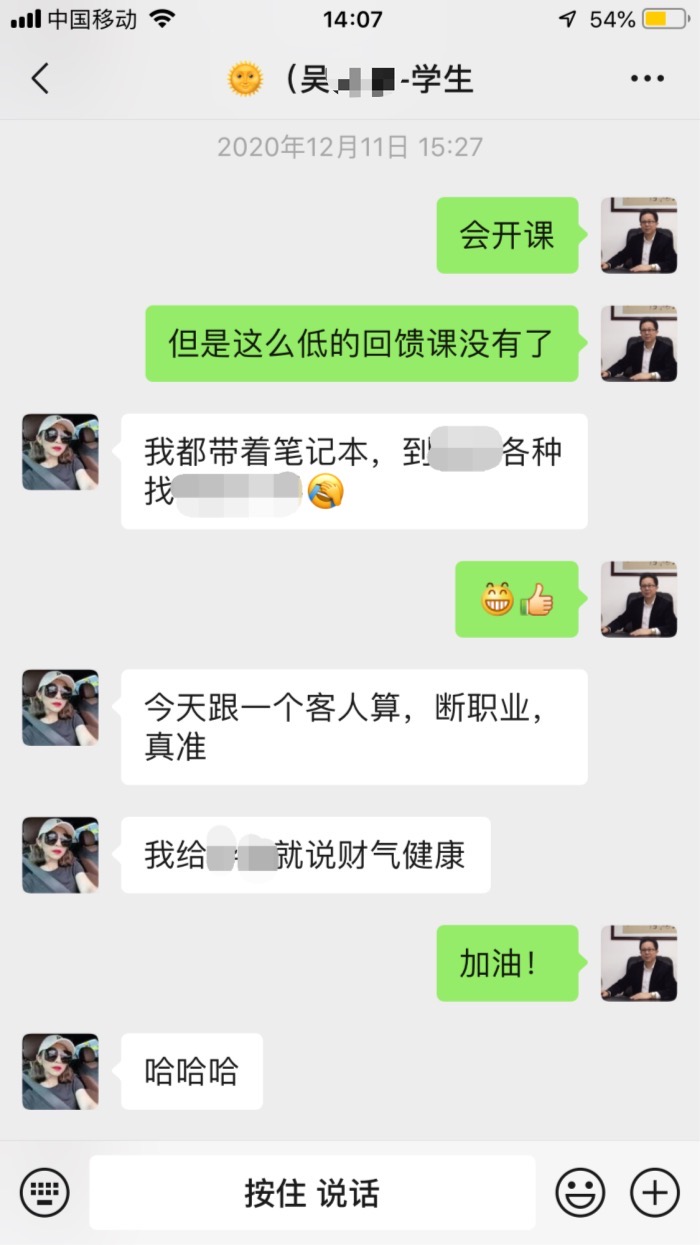 海真周易教学