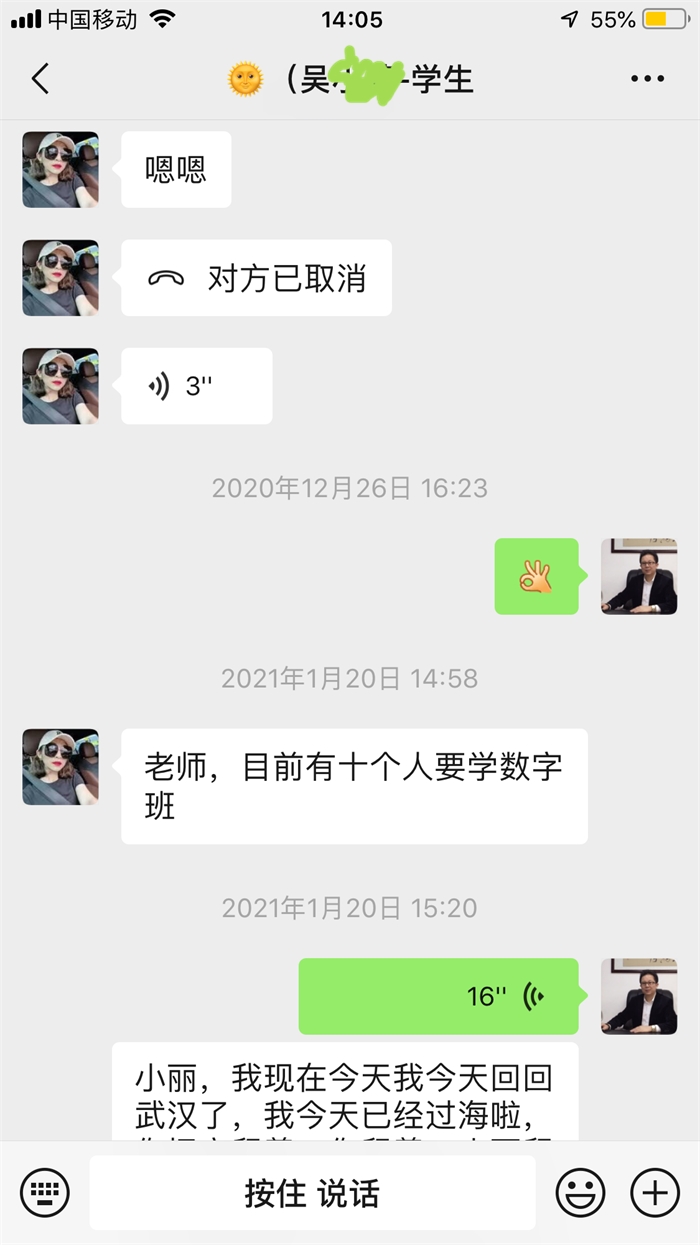 海真易经班