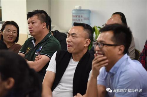 海真易经班培训教学