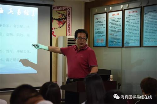海真周易培训教学