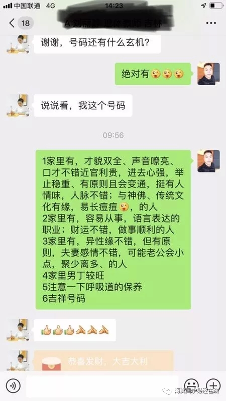 海真易经教学